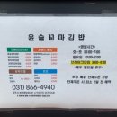 윤슬꼬마김밥