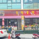 주먹쫄면 이미지