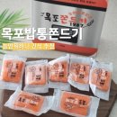 SNS 인플루언서 | 오리지널 쫀드기 찾는다면 목포밥통쫀드기 쫀박스 후기