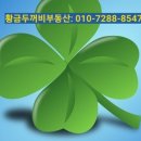 두꺼비공인중개사사무소 이미지