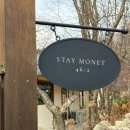 스테이모네 이미지