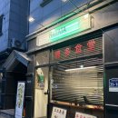 경기도 수원시 권선구 곡선로49번길 39-18 (곡반정동) | 하카타 식당 곡반정동점 차슈라멘 호르몬동 내돈내산 후기