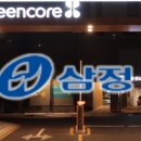 삼정건설