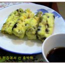 호박떡