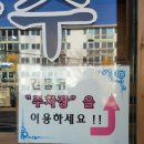 이가네(바지락,오만둥이)칼국수 이미지