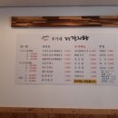 이가네해장국 - 동구 | 이가네해장국