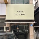 라라댄스스튜디오 네이버블로그