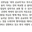 한국 평협 주최 독후감 공모전 장려상 수상작 이미지