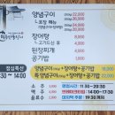 밀양 내이동 장어 맛집 비송민물장어