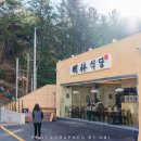 수림식당 3호점 네이버블로그