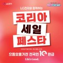 LG전자베스트샵