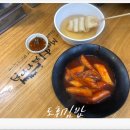 도휘김밥 이미지