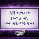 아이돌 스타 | HIPHOP PRINCESS) 1회 리뷰·후기｜엠넷 언프리티 랩스타(Unpretty Rapstar) 기대 vs 아이돌 래퍼...