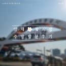 청보식물원