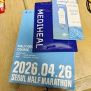 제일기념사 | 서하마 서울하프마라톤 2026 10km 코스 완주 후기