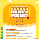 대평리시장 이미지