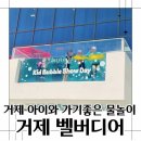 UR(거제시)-[거제북로]-하-3 | 거제 벨버디어 워터파크 아이와 가기좋은 곳 한화리조트 수영장