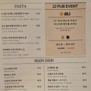 JJ호프(제이제이호프) 이미지