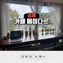 에이다르커피