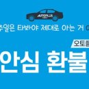 현대오토플러스 이미지