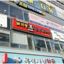 맛좋돼지 이미지