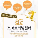 스마트러닝센터 이미지