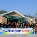 고지경로당 이미지