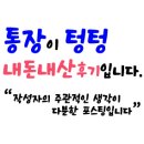 갱스터숯불치킨 | 숯불치킨 배달 후기 ! 갱스터숯불치킨 영도점