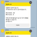 청기횟집 | 서울 사당 대방어 맛집, 서울 방어 맛집 우리회포차 사당점 야장감성테라스/평일웨이팅/가격/내돈내산후기