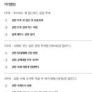 그레이스부동산중개 | 공장투자반 수강후기&lt;시세차익까지 가능한 수익형 부동산&gt;