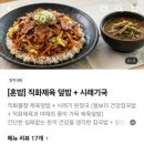 청담한상 | 분당 배민배달 맛집 청담보리가(청담한상) 직화제육덮밥 후기