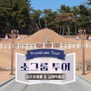 씨유 진영새마을점 | 김해 진영역 기차역 방문해본 후기