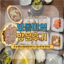 은계호수공원 화장실 | [경기/시흥]은계호수공원밥집 보돌미역 방문후기