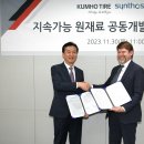 금호타이어 앞 이미지