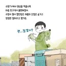 초등 독서동아리 이미지