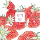 또로롱딸기농장
