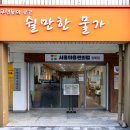 매일여는번동약국 이미지