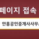 대호 공인중개사사무소 이미지