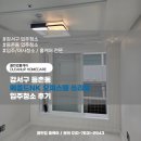 강서구 등촌동 메종드NK 오피스텔 쓰리룸 입주청소 후기