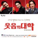 (공연) 연극 <웃음의 대학>2 이미지