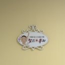 아미유한방병원 | 동대문구 산후조리원 린 아미에 솔직후기 가격 식사 마사지