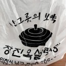 장진옥설렁탕