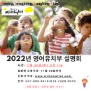 닥터수수학학원 | 2022년 영어유치부 설명회@닥터수밀크잉글리쉬, 용인 죽전지역