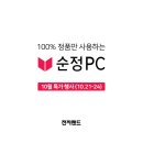 화이팅PC