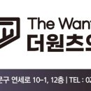 더원츠의원 이미지