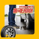 동국카센타 이미지