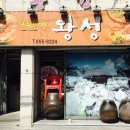 왕성숯불갈비 - 안동시 제비원로 268 | 왕성숯불갈비
