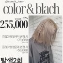한쌤헤어 - 김해시 인제로 175 | 한쌤헤어