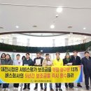 대전광역시지역버스 노동조합 이미지