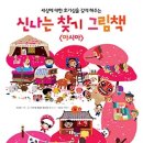 신나는 아시아 이미지